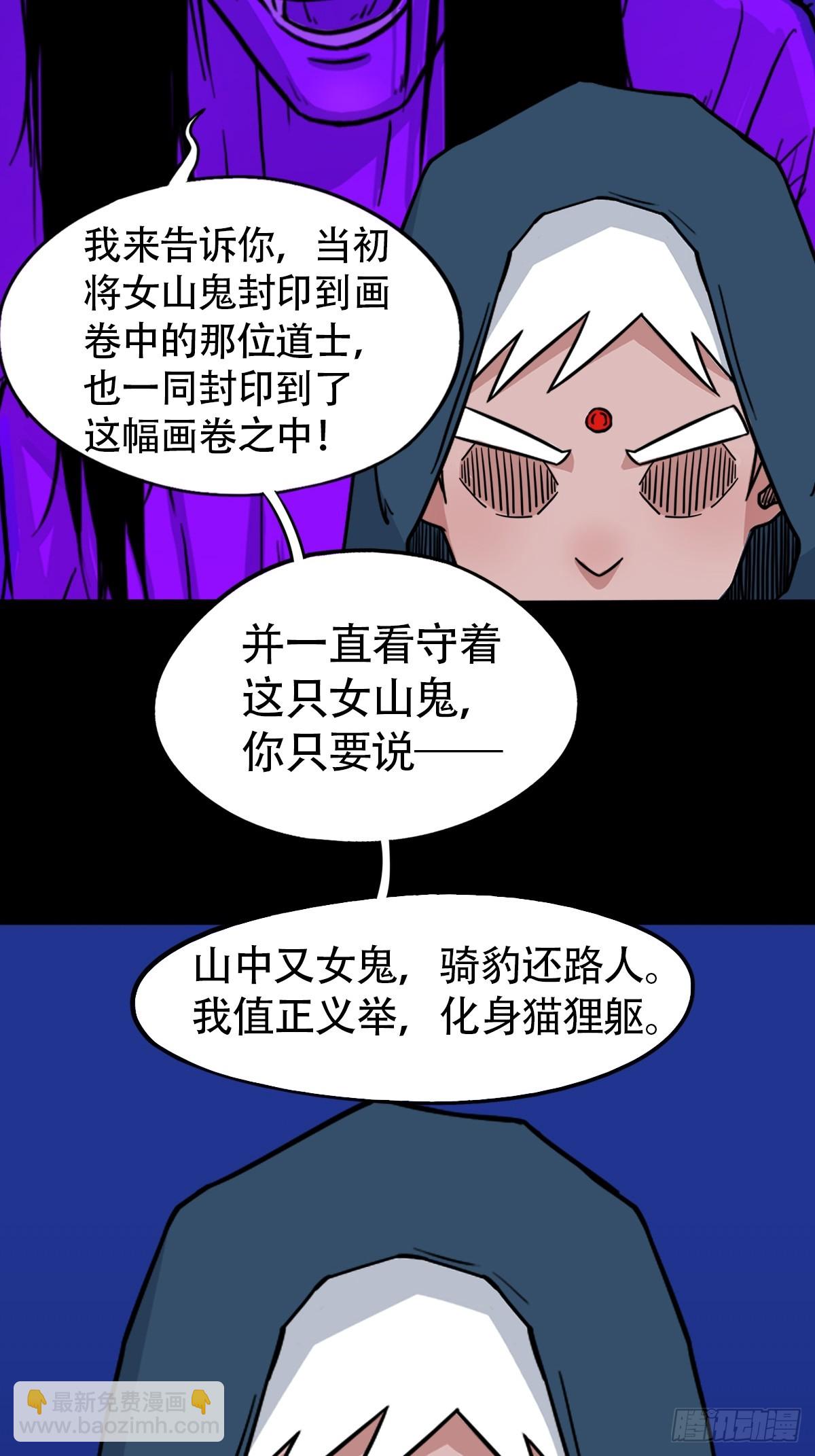 山鬼图54