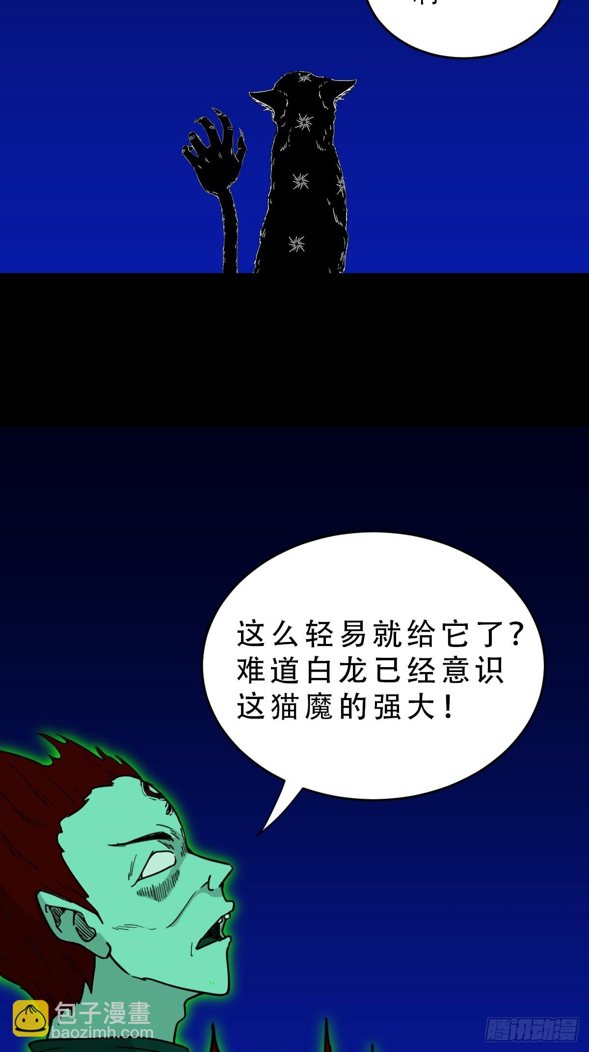 天魔喜·下18