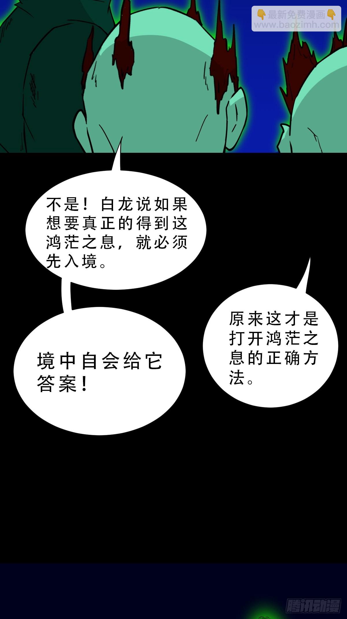 天魔喜·下19