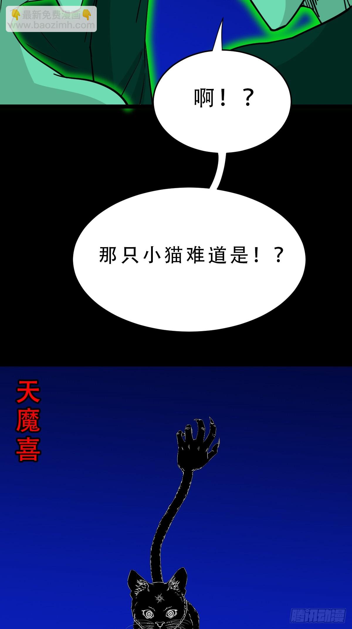 天魔喜·下2