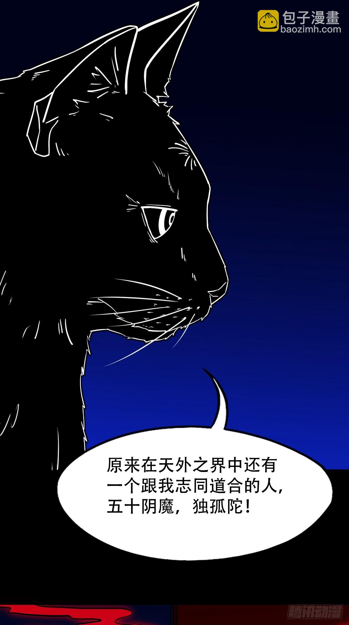 天魔喜·下23