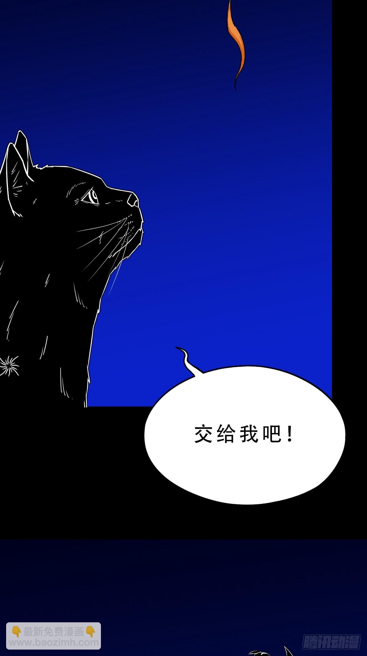 天魔喜·下29