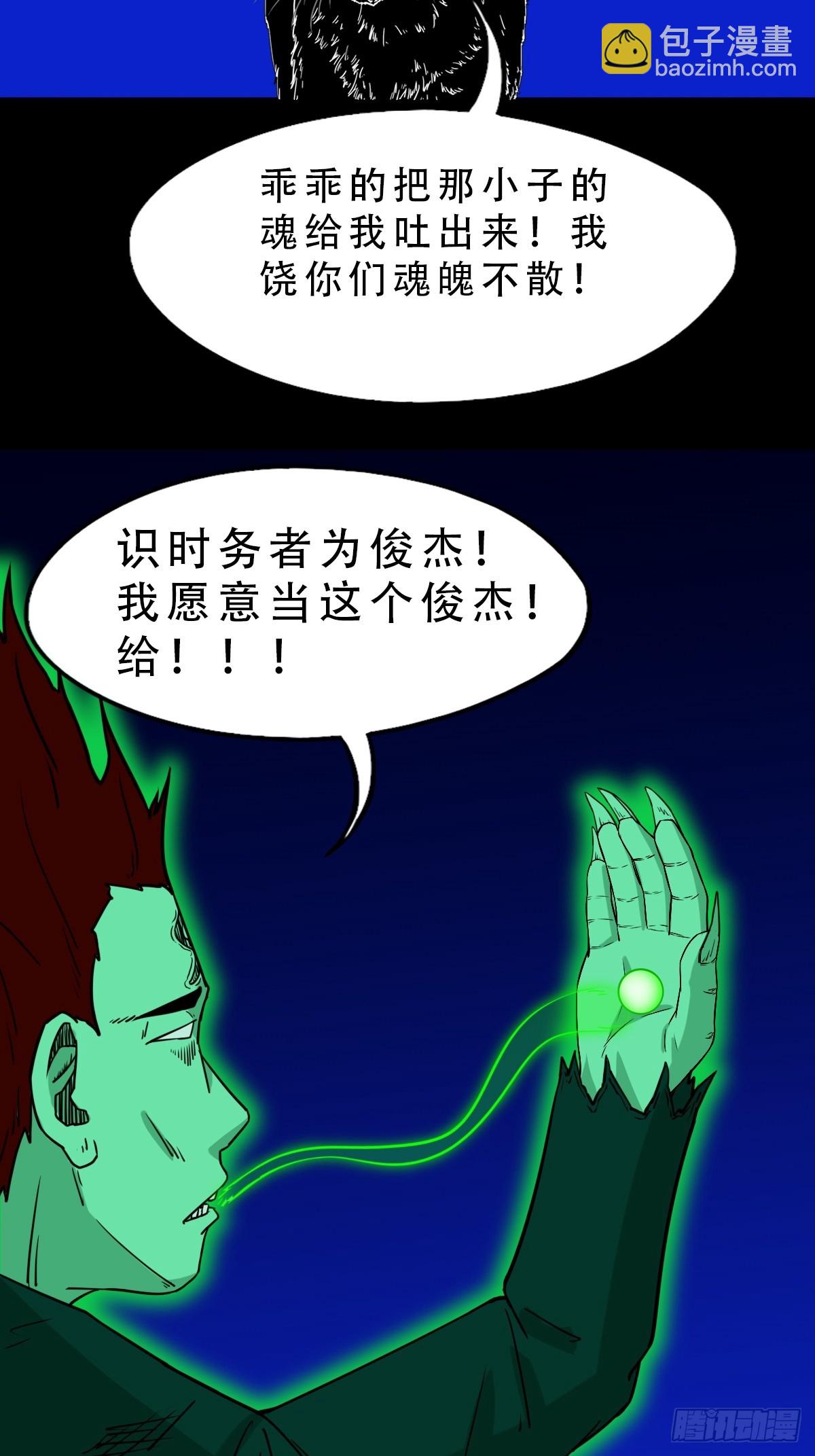 天魔喜·下38