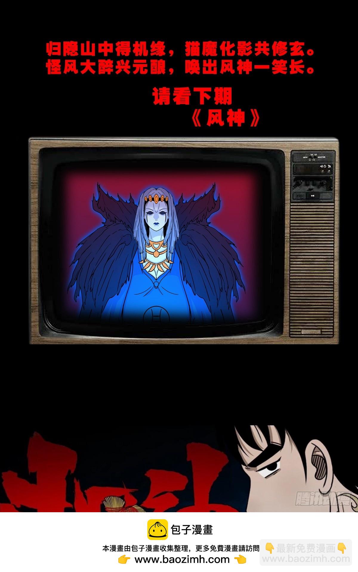 天魔喜·下49