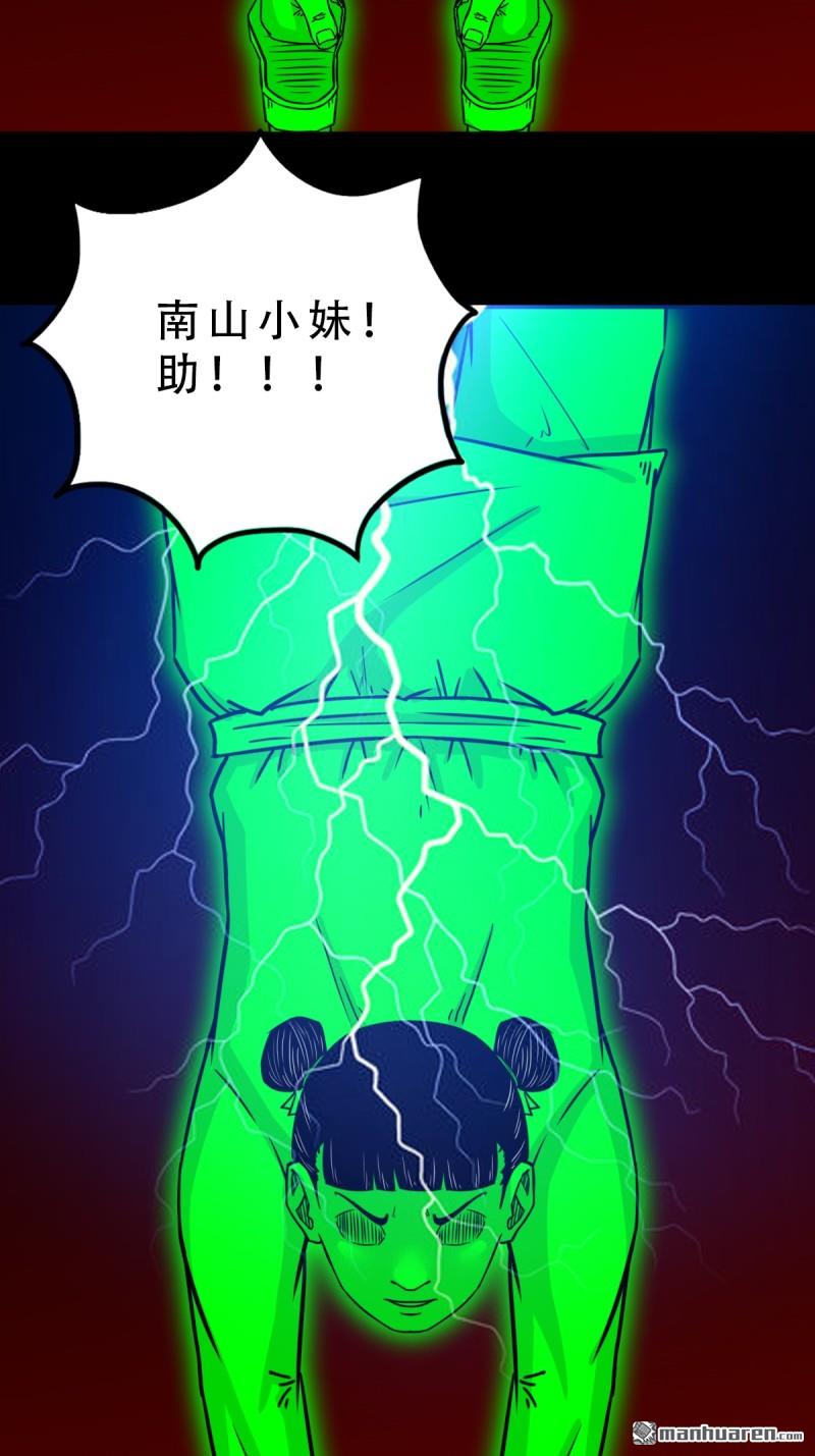 第328回 骨与血·下15
