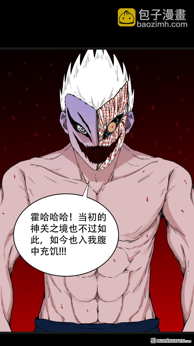 第328回 骨与血·下21