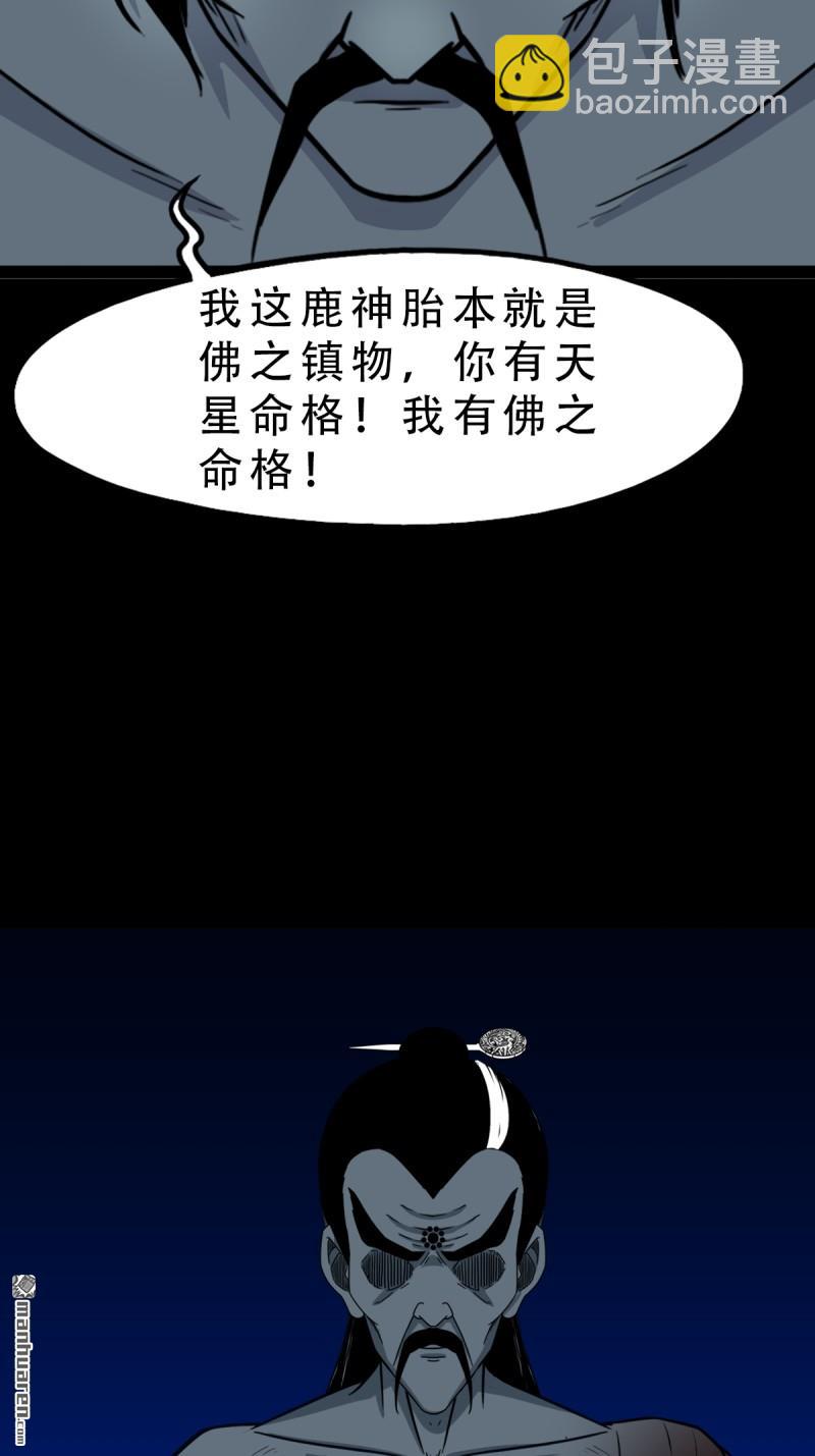 第339回 尸陀林主14