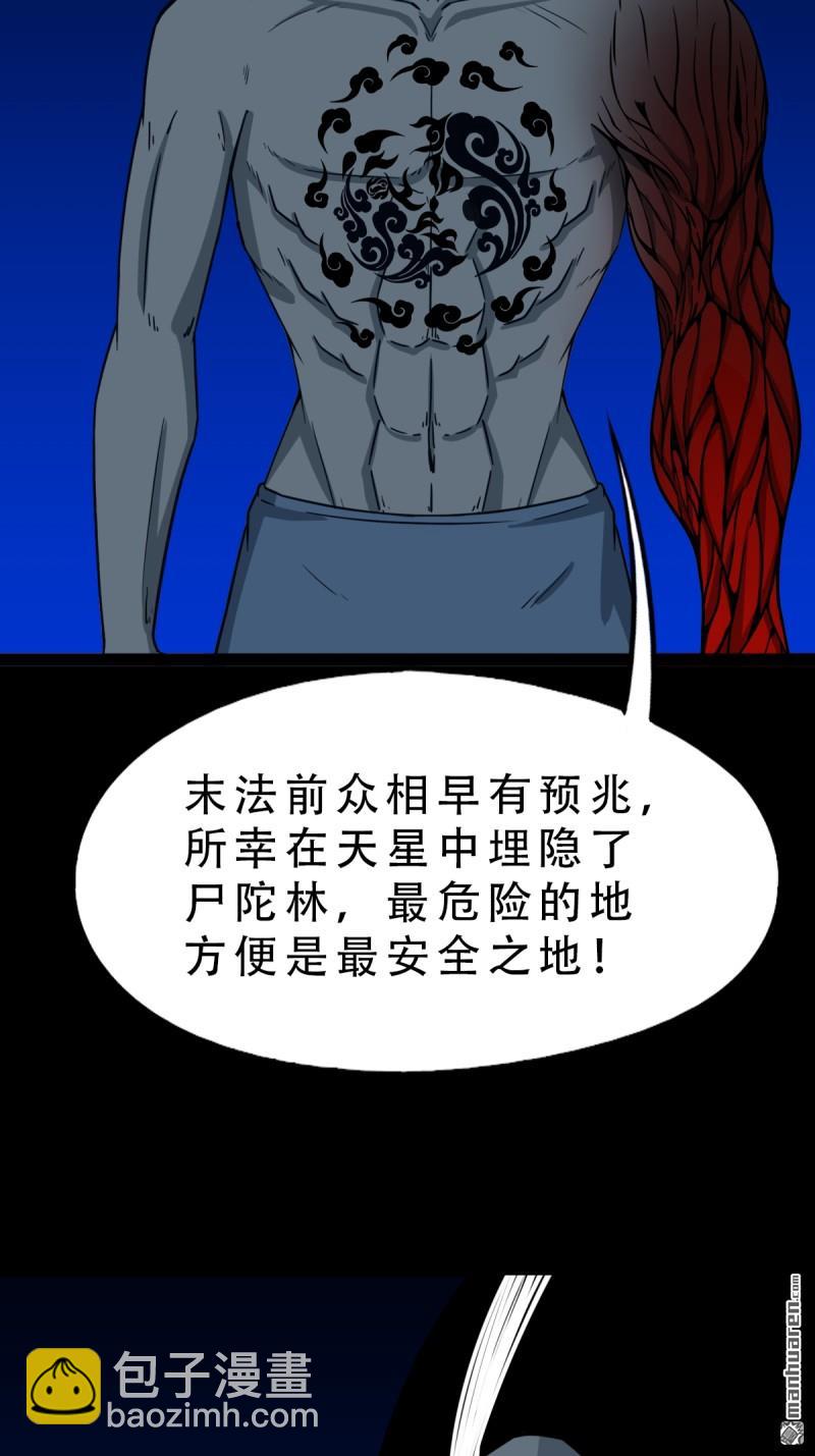 第339回 尸陀林主15