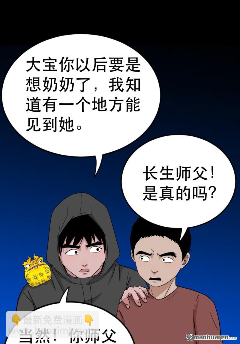 第350回 老祖·灭48
