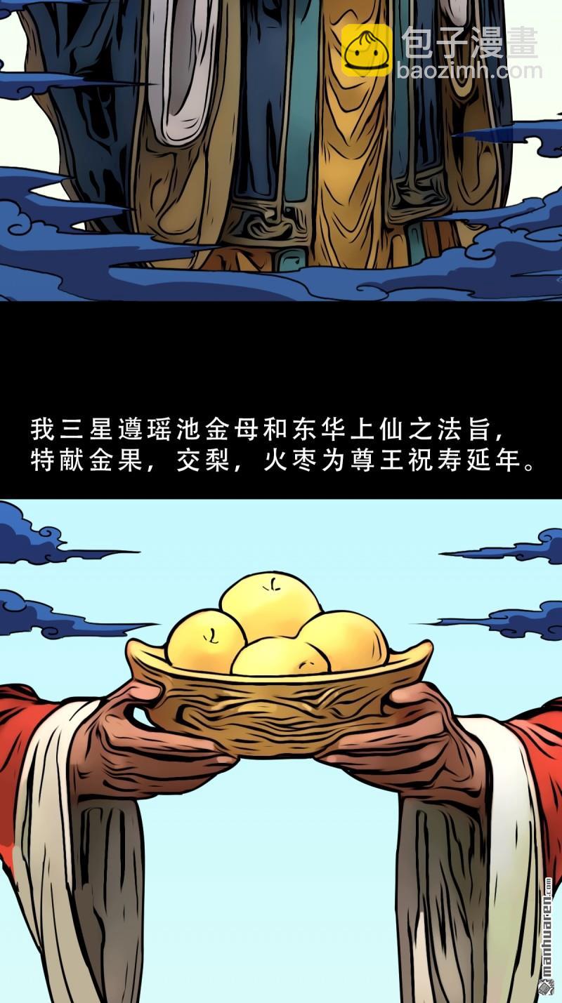 第352回 众天仙齐贺长生会·下14