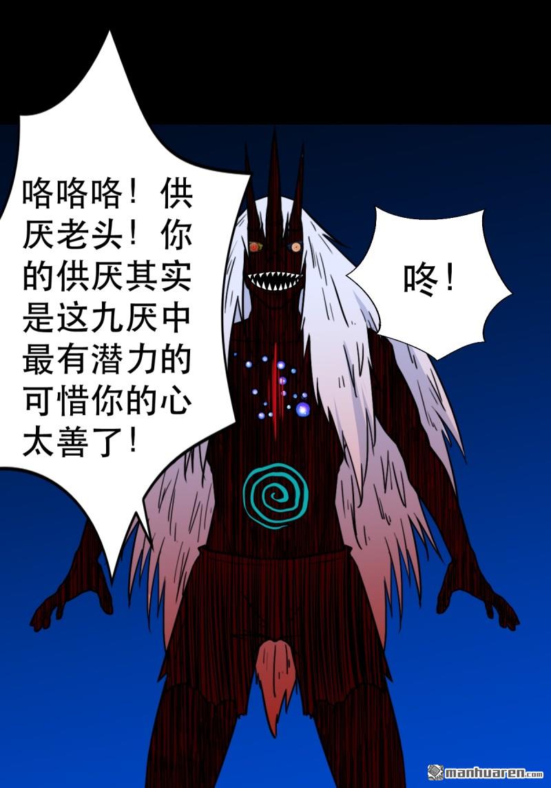 第363回 道转天罡13