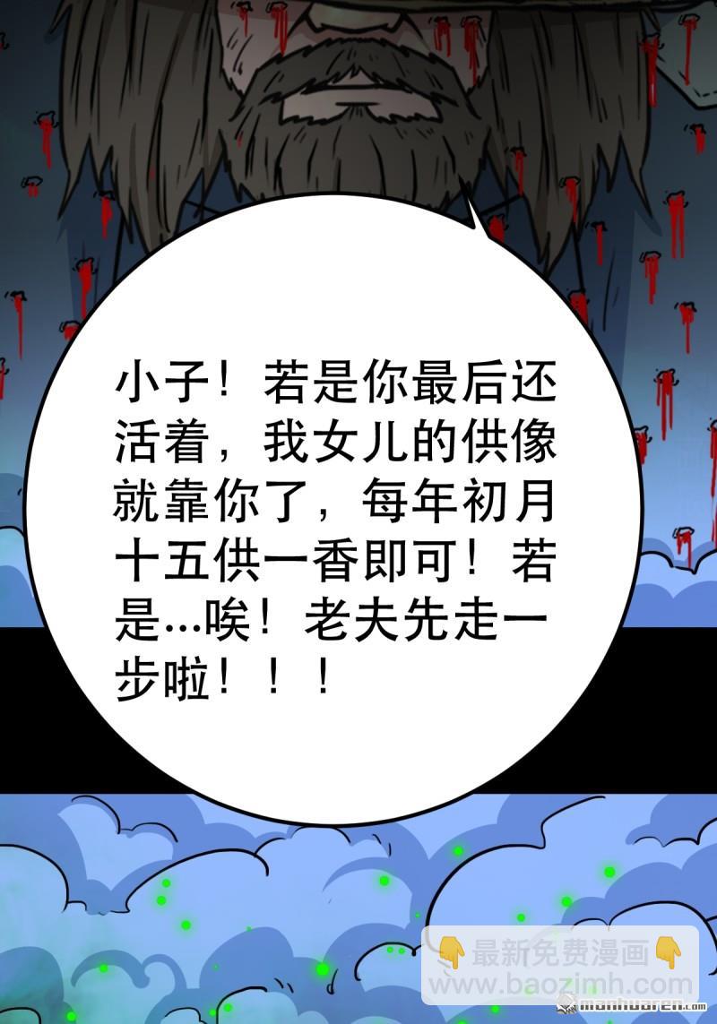 第363回 道转天罡15