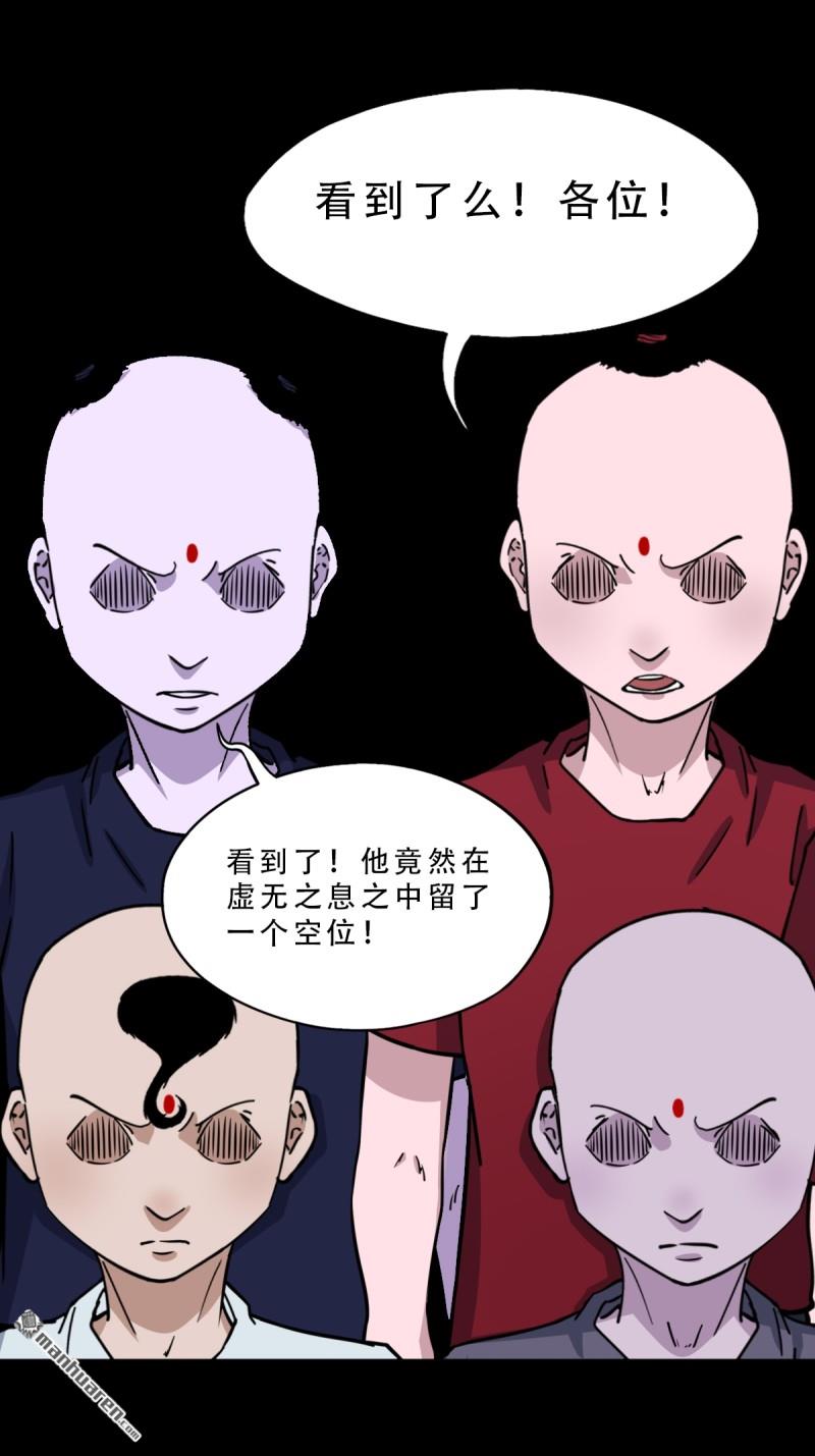 第363回 道转天罡17