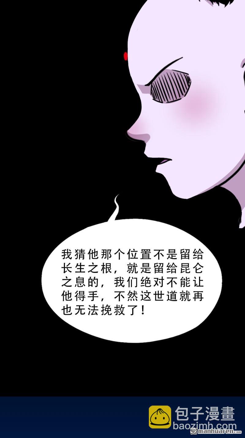 第363回 道转天罡19
