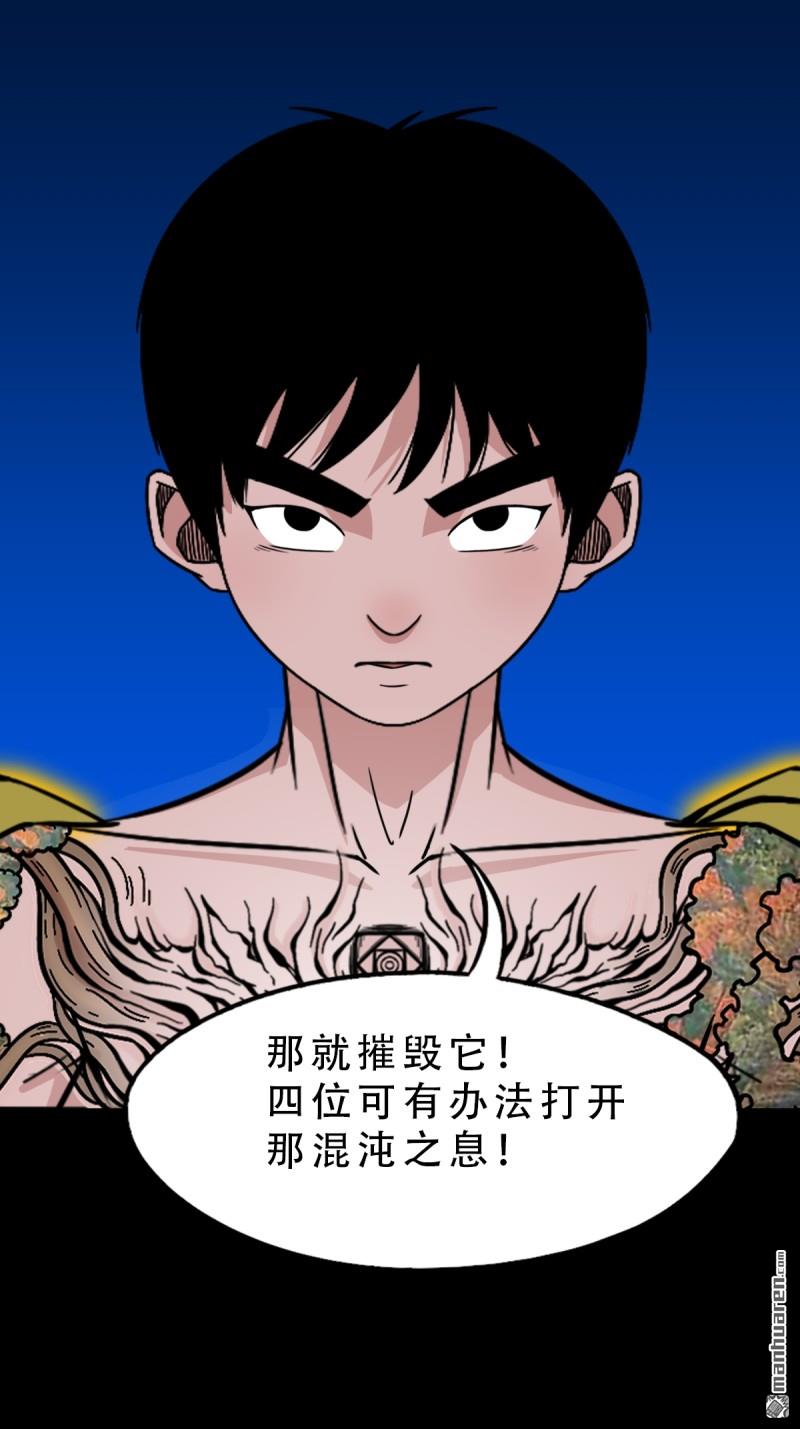 第363回 道转天罡20