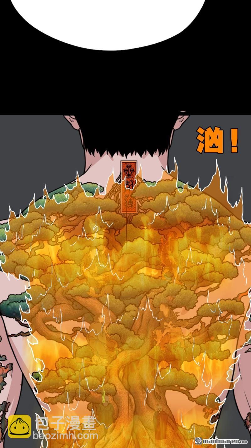 第363回 道转天罡28