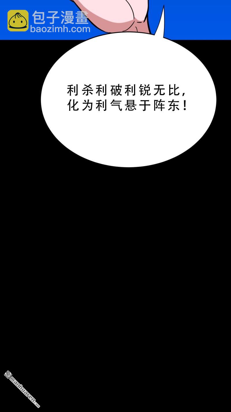 第363回 道转天罡44