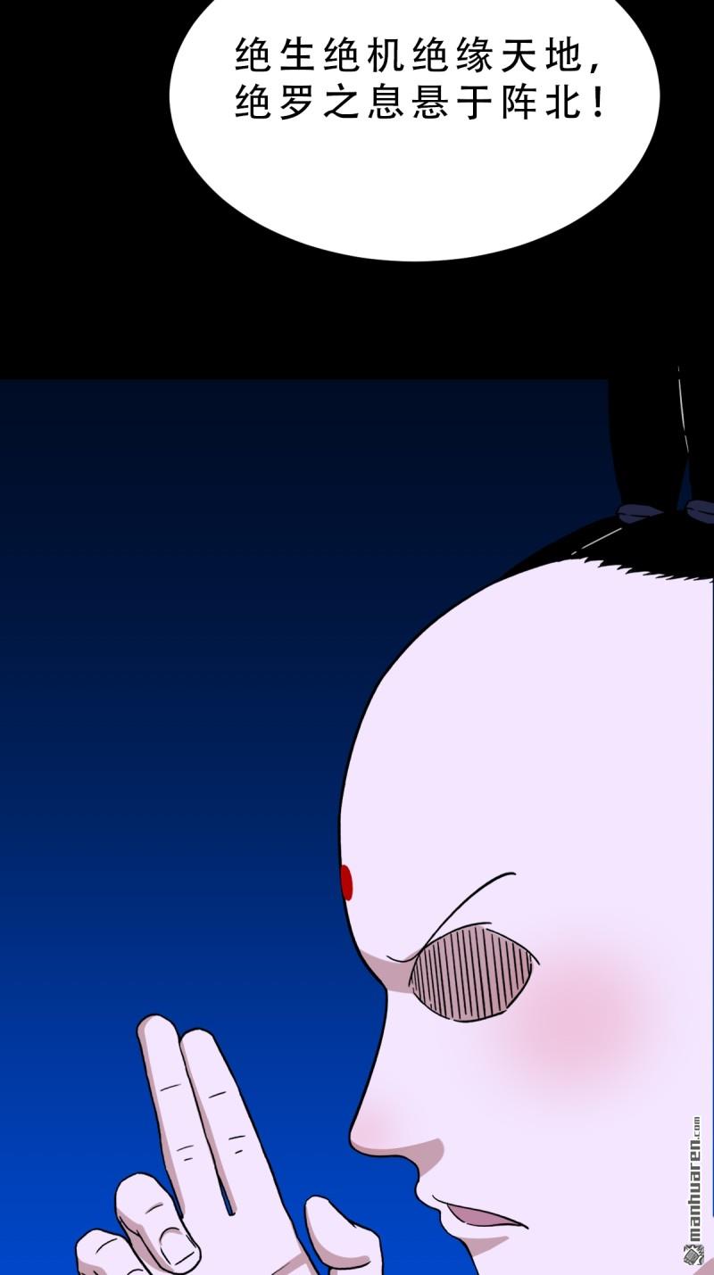 第363回 道转天罡46