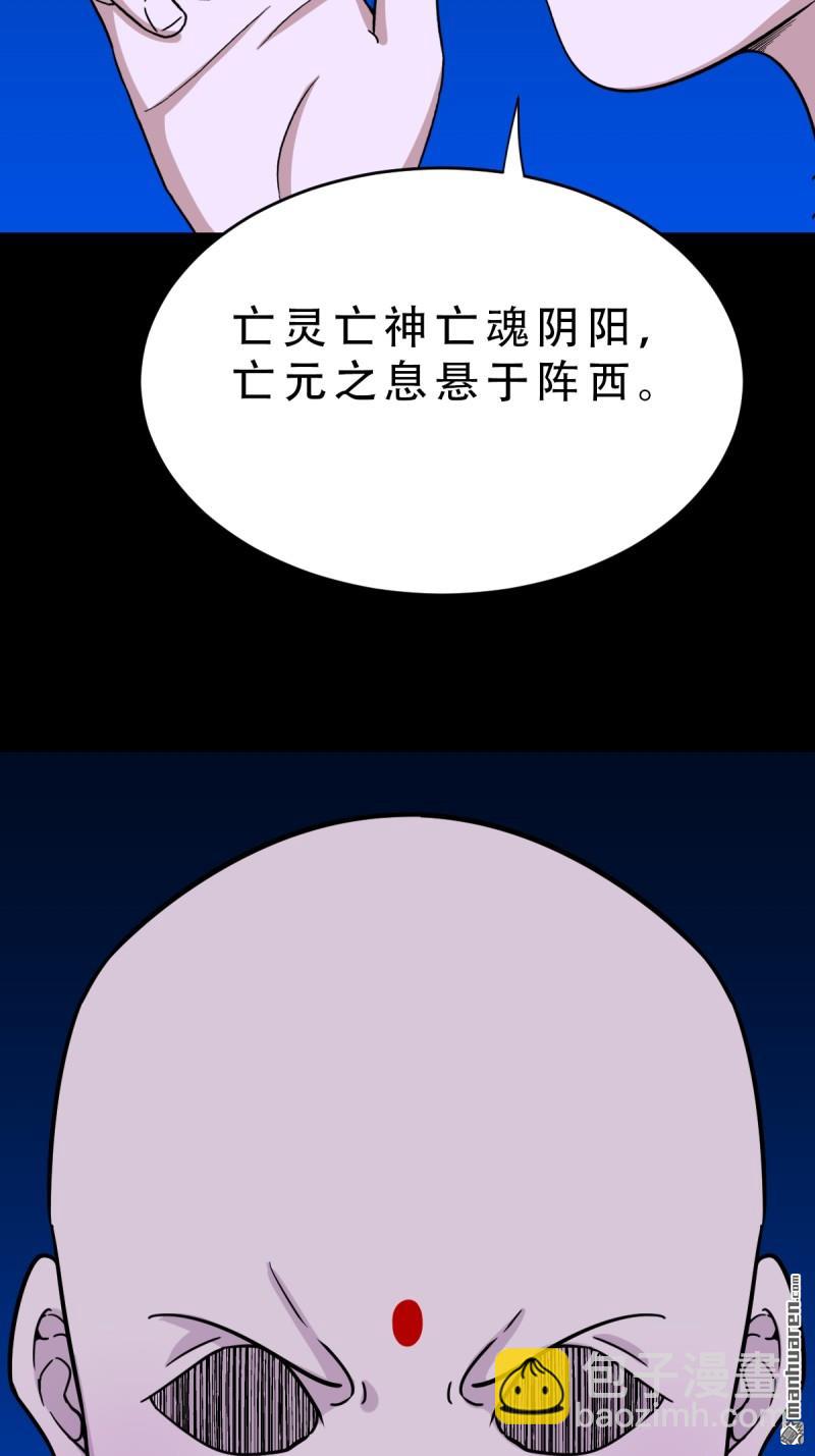 第363回 道转天罡51