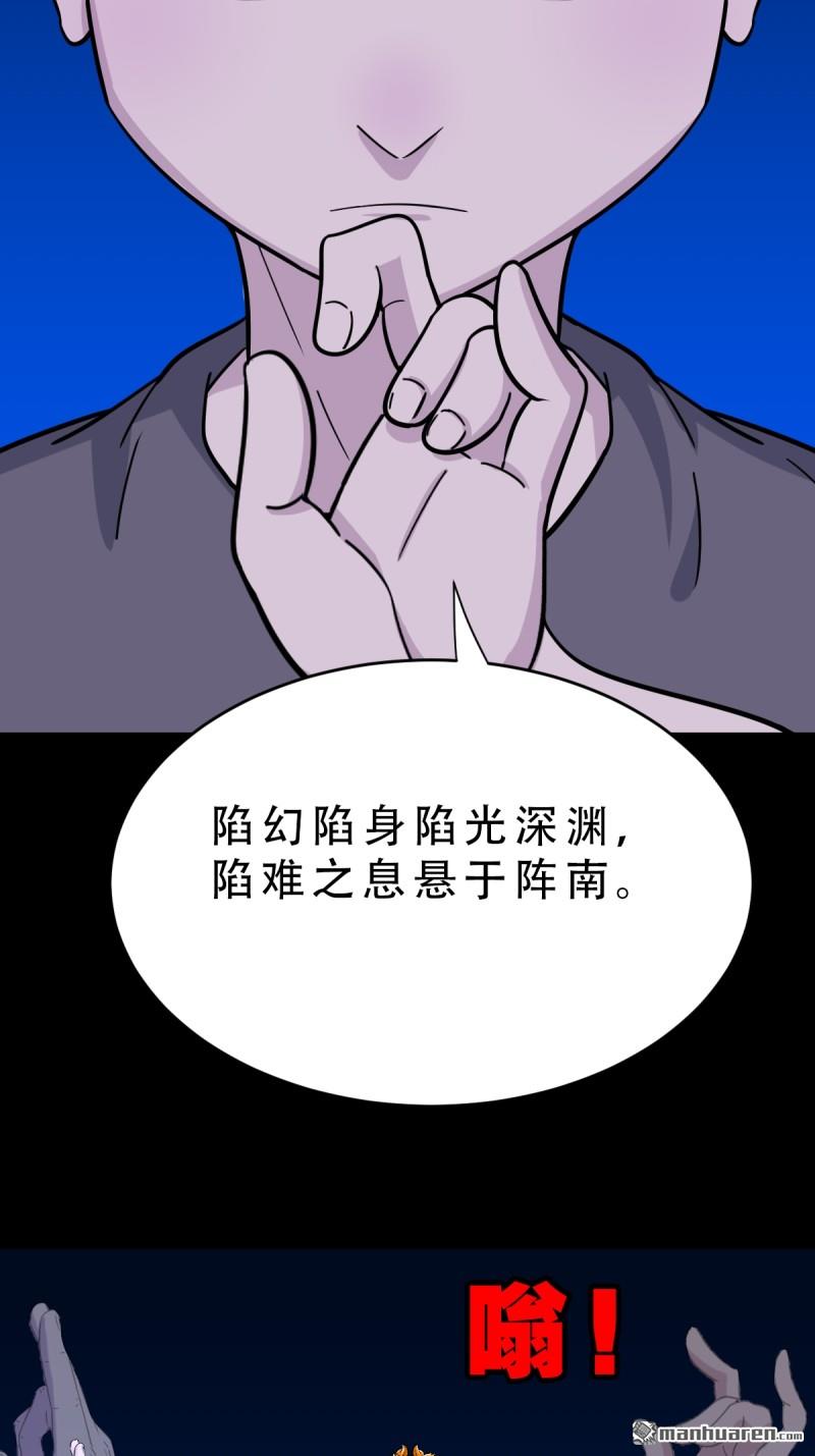 第363回 道转天罡52