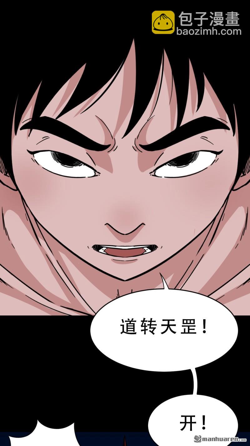 第363回 道转天罡54