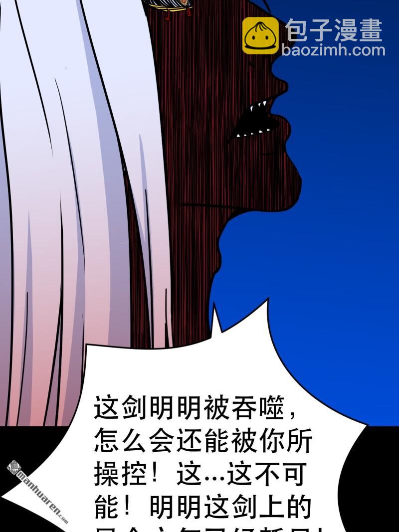 第363回 道转天罡58
