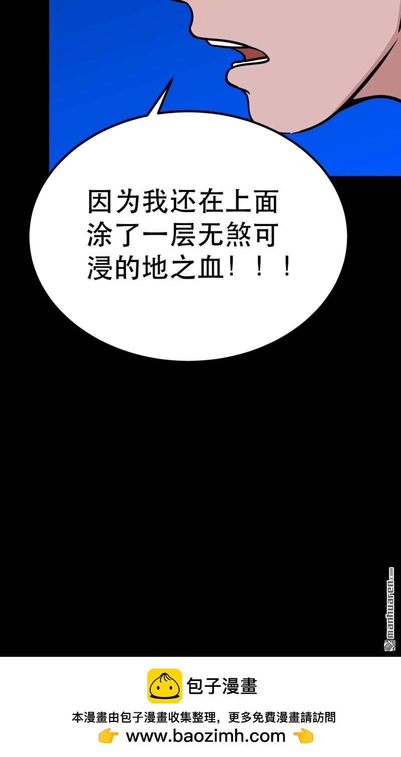 第363回 道转天罡60