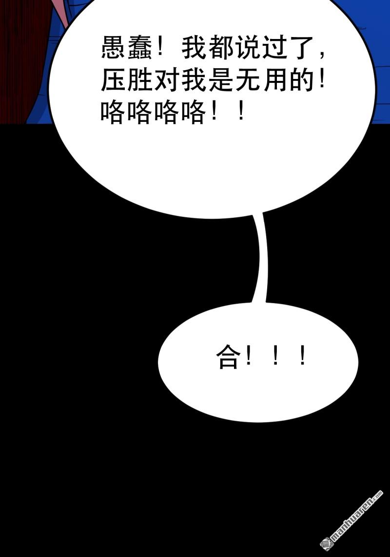 第363回 道转天罡7