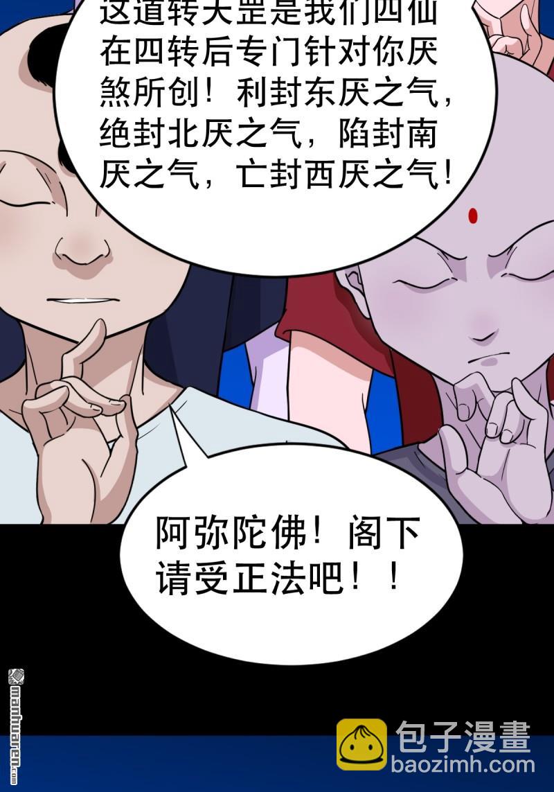 第364回 小耗命2