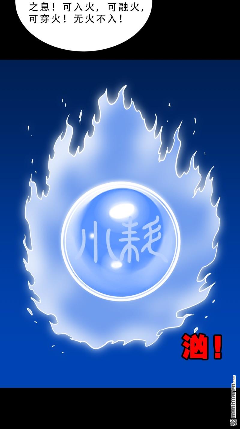 第364回 小耗命42