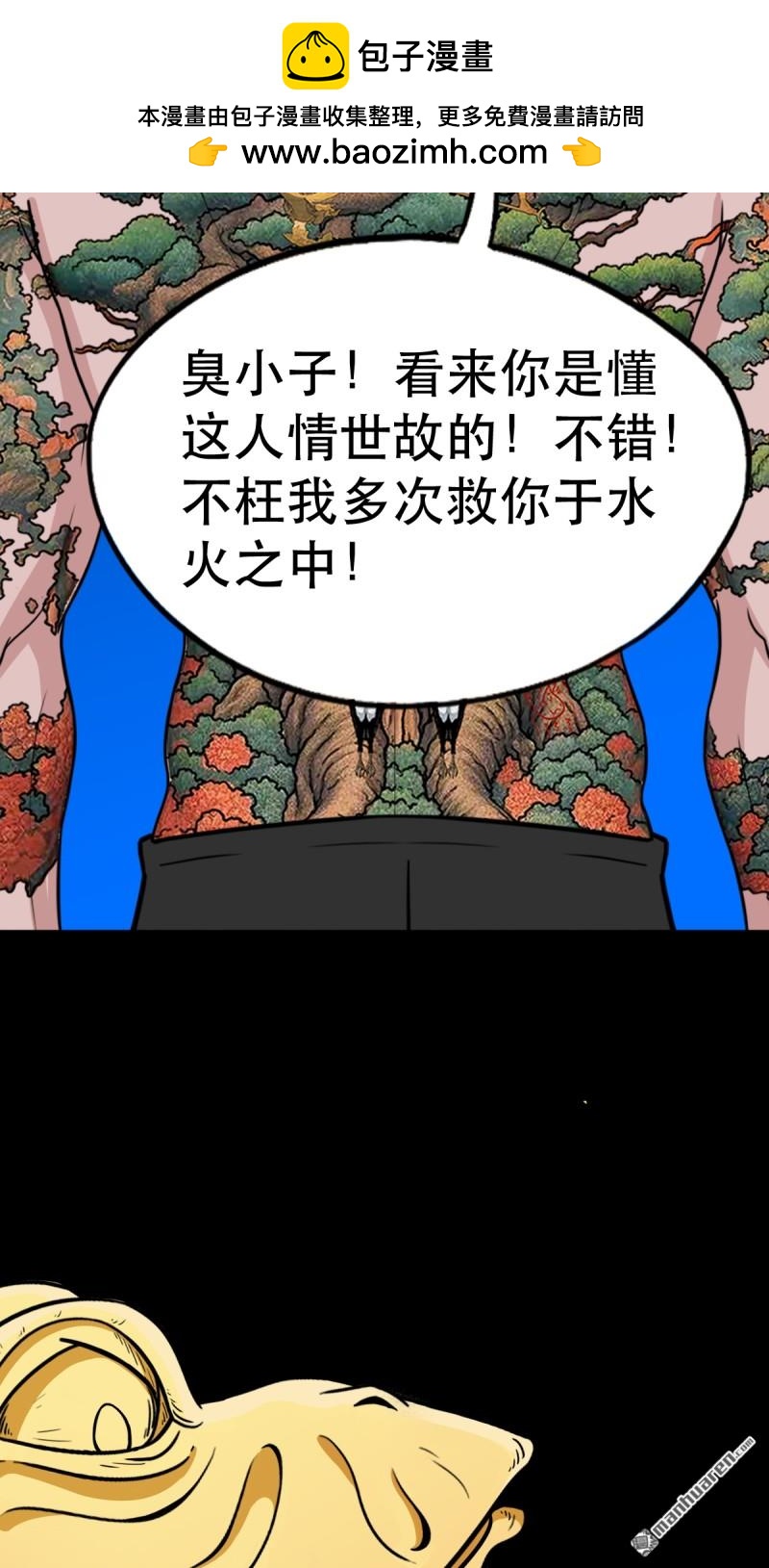 第377回 百宝岛1