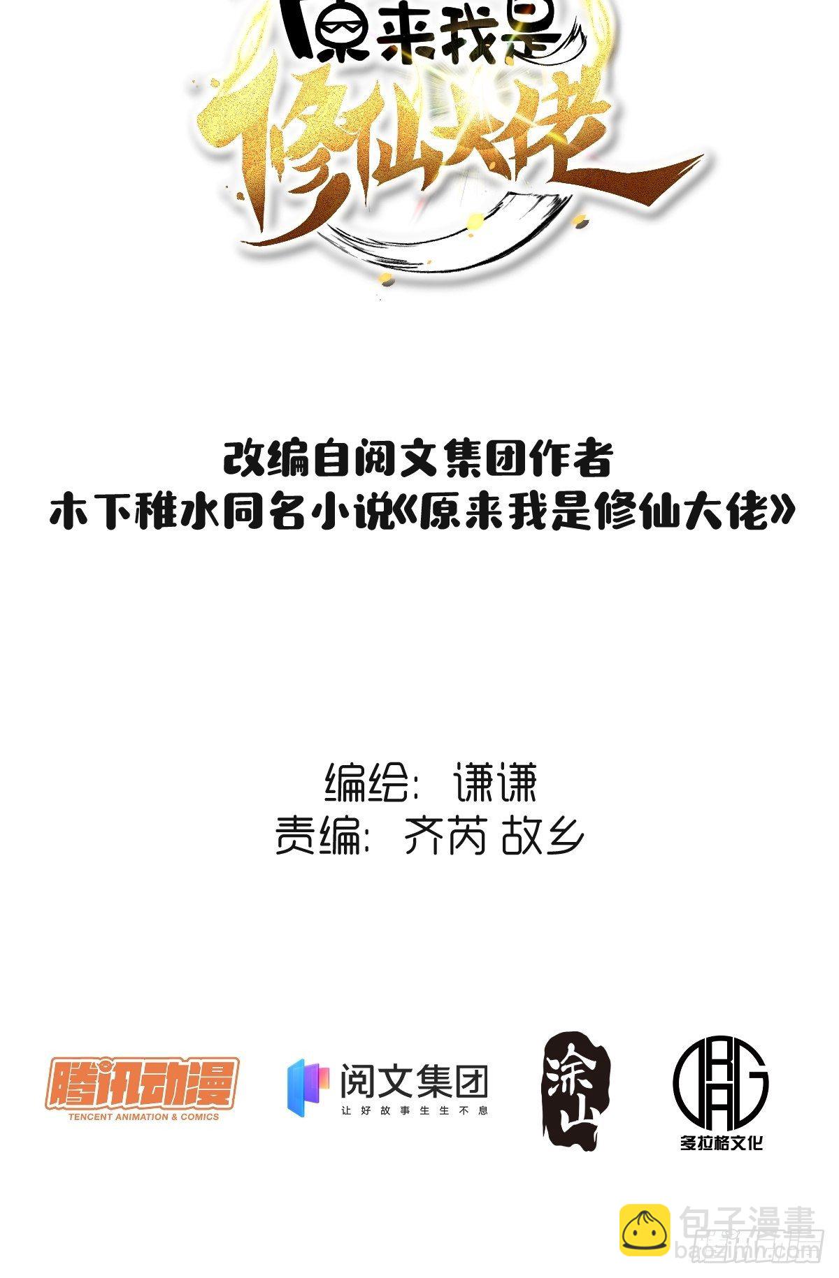 二十三话1