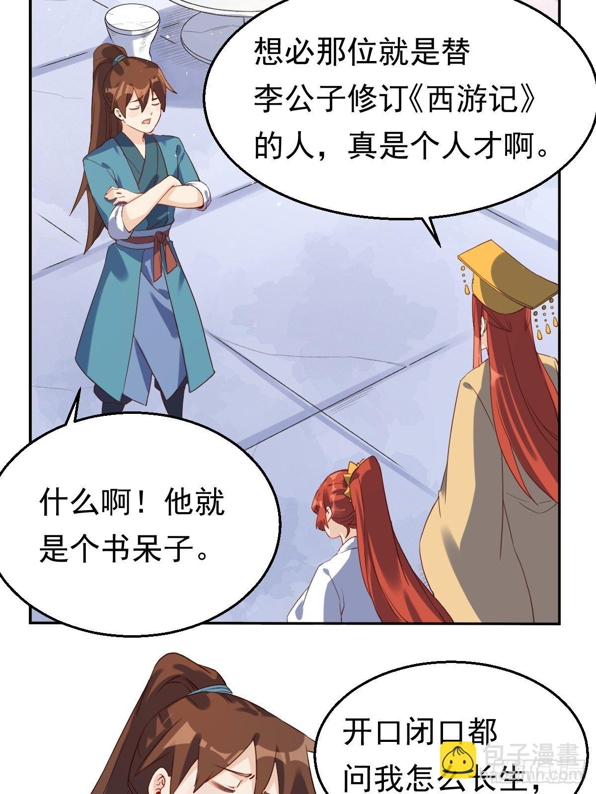 二十三话15