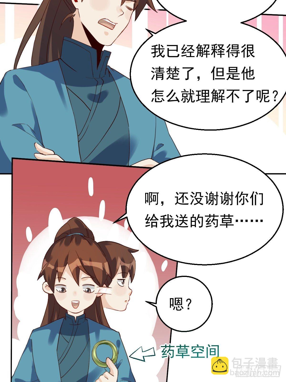 二十三话16