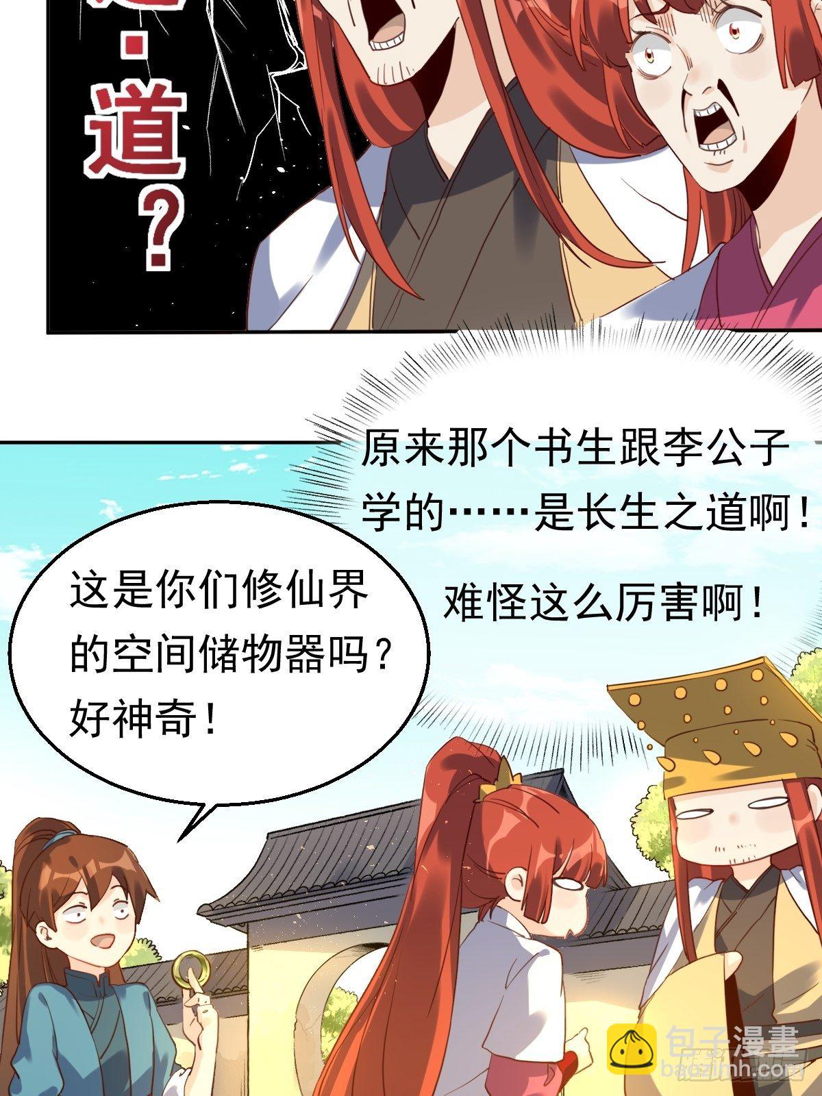 二十三话18