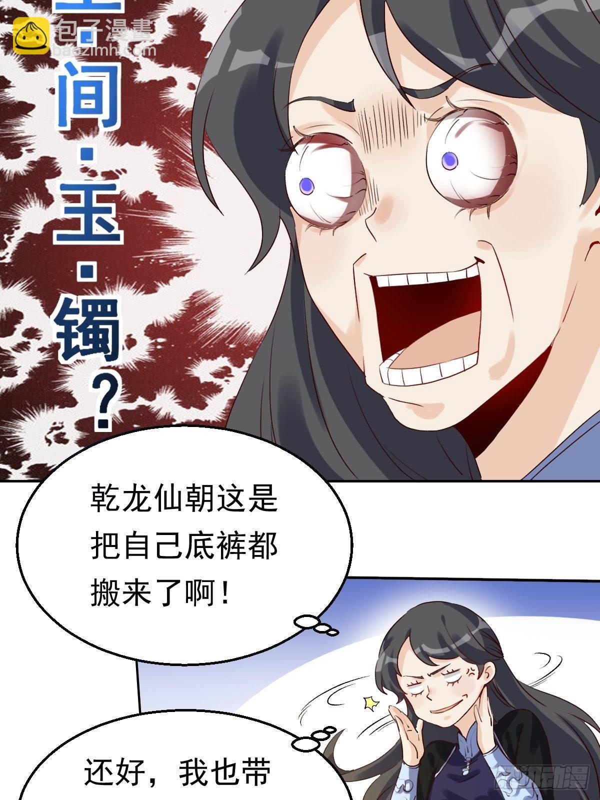 二十三话21