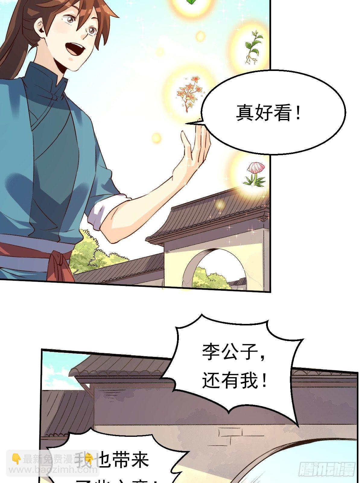 二十三话29