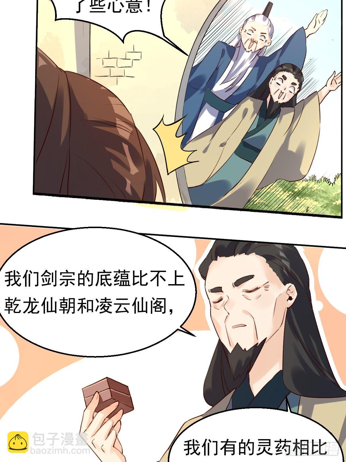 二十三话30