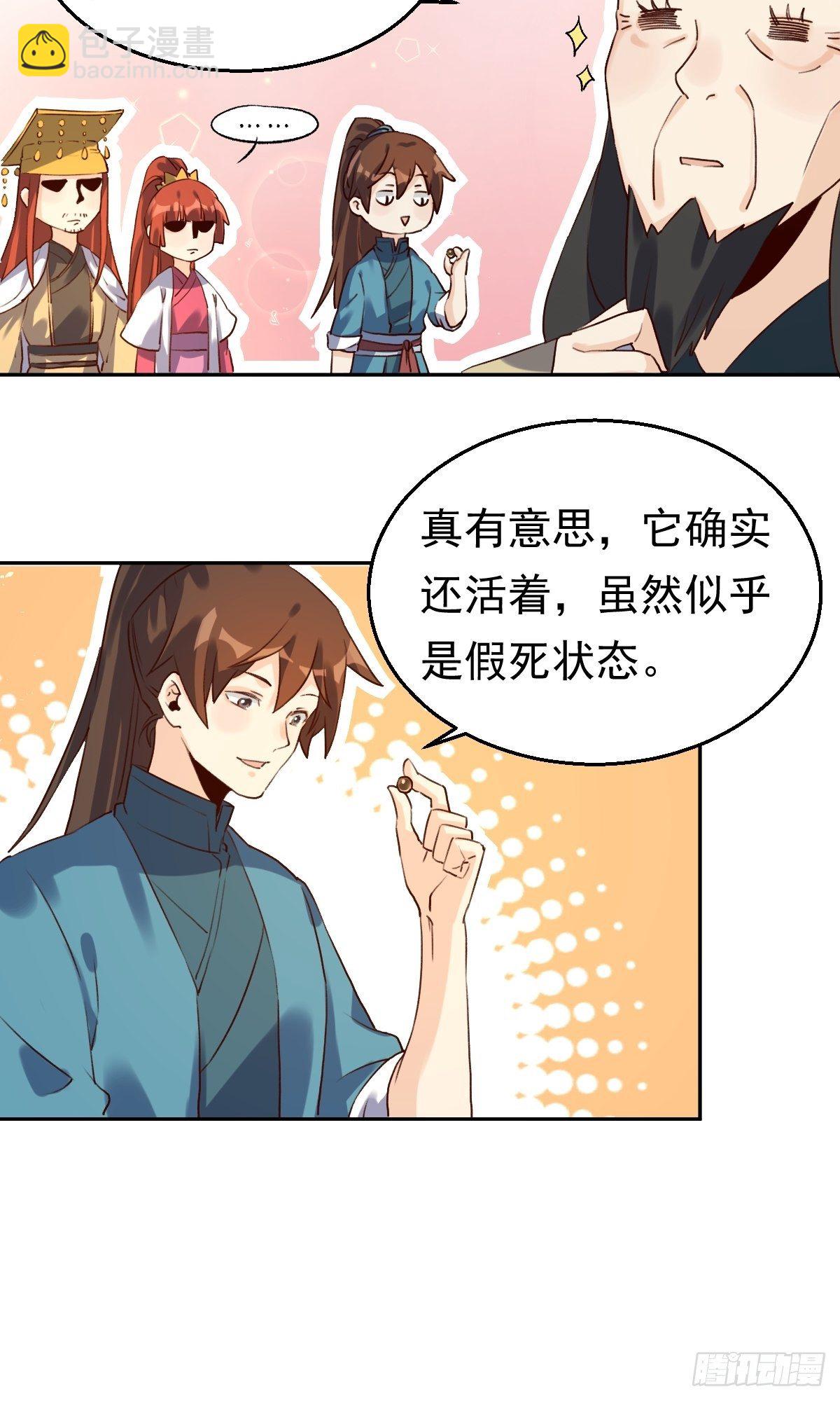 二十三话34