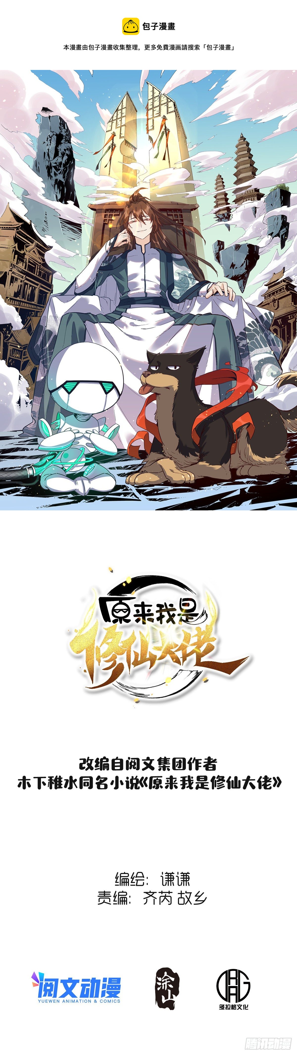 四十二话0