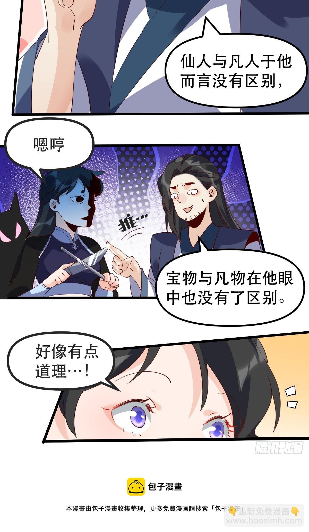 四十二话12