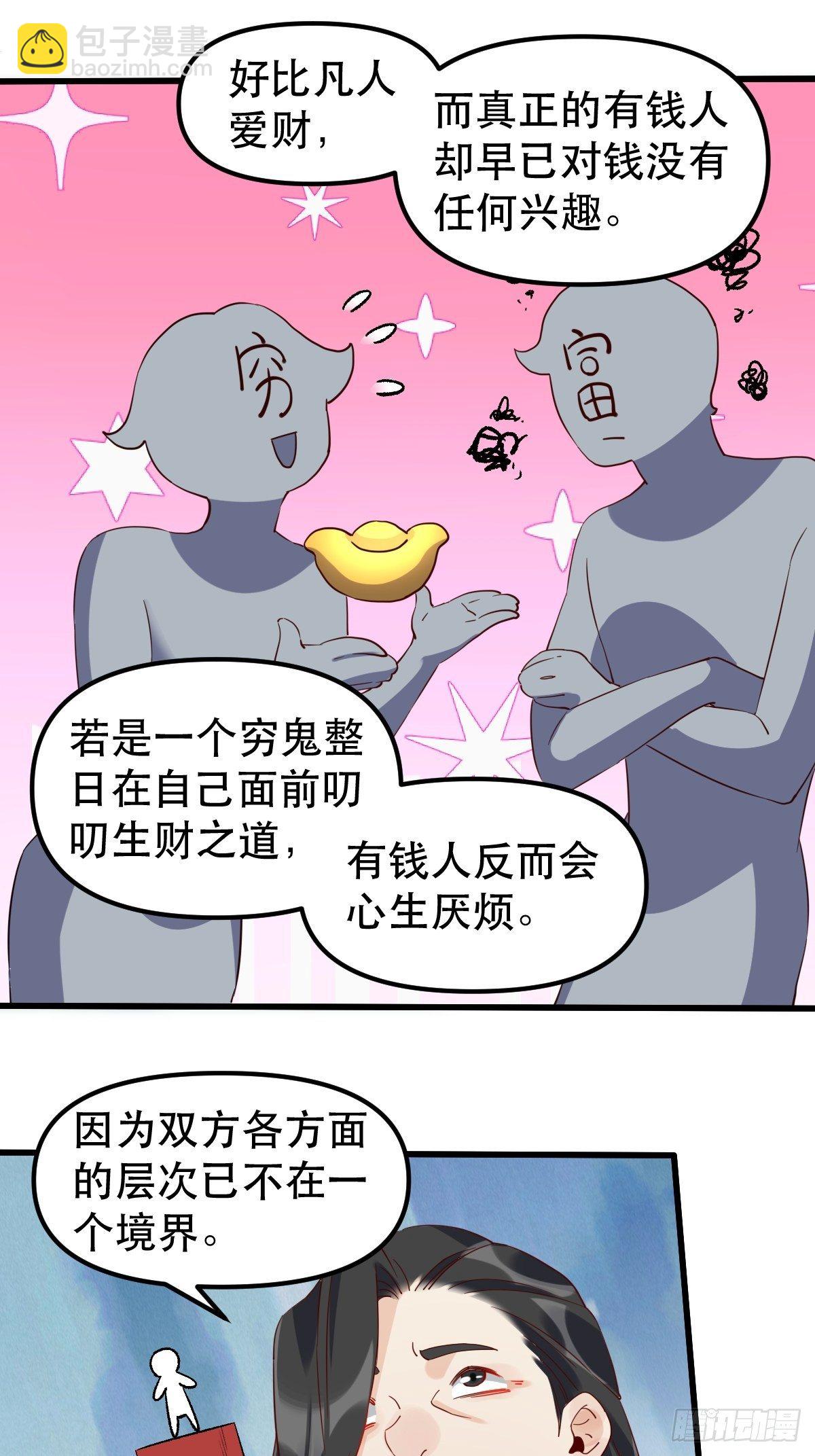 四十二话13