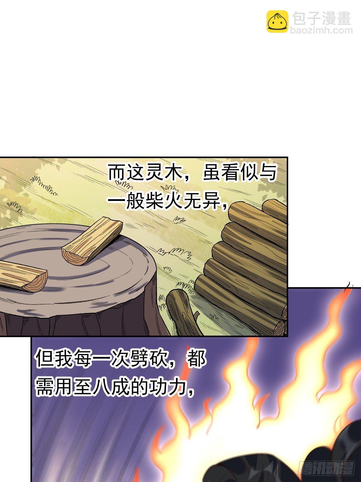 四十二话26
