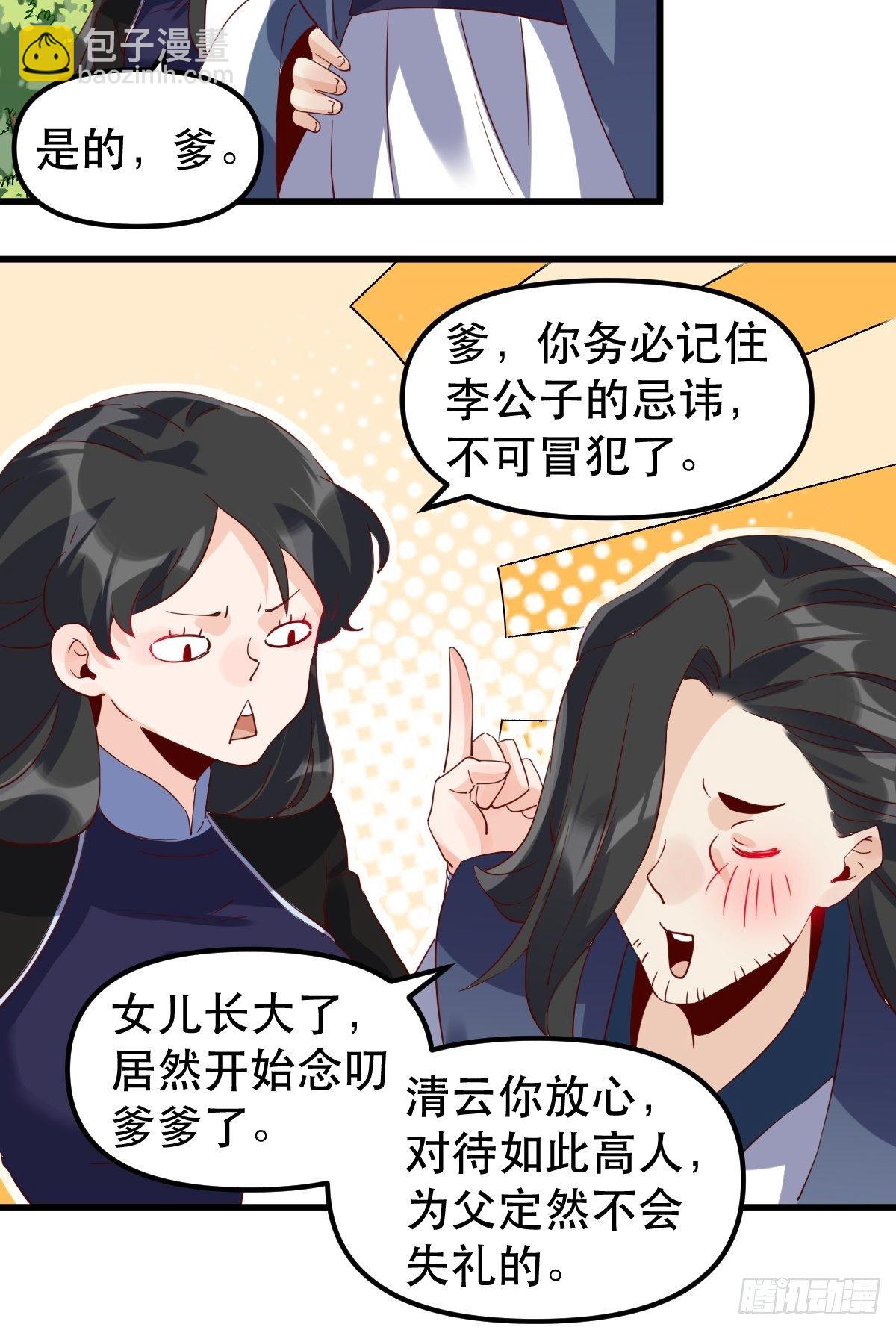 四十二话3