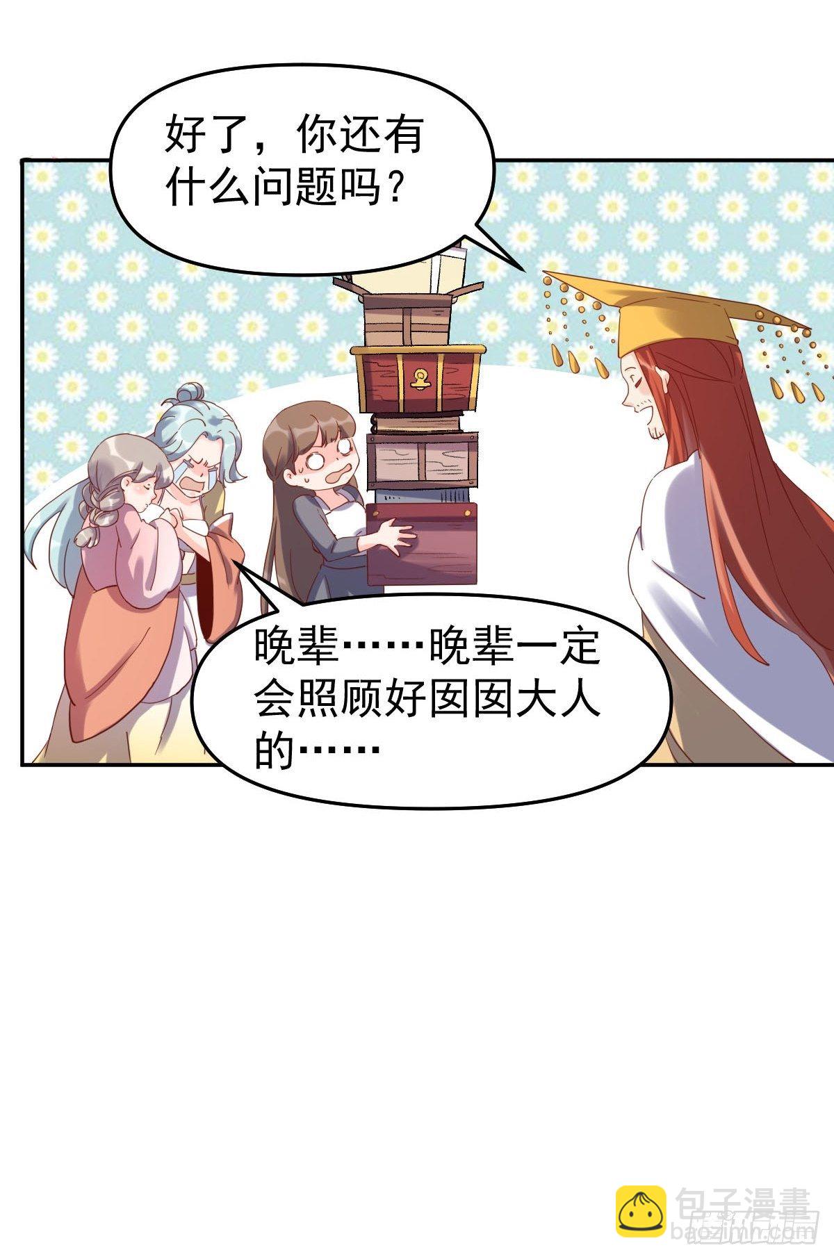 五十二话19