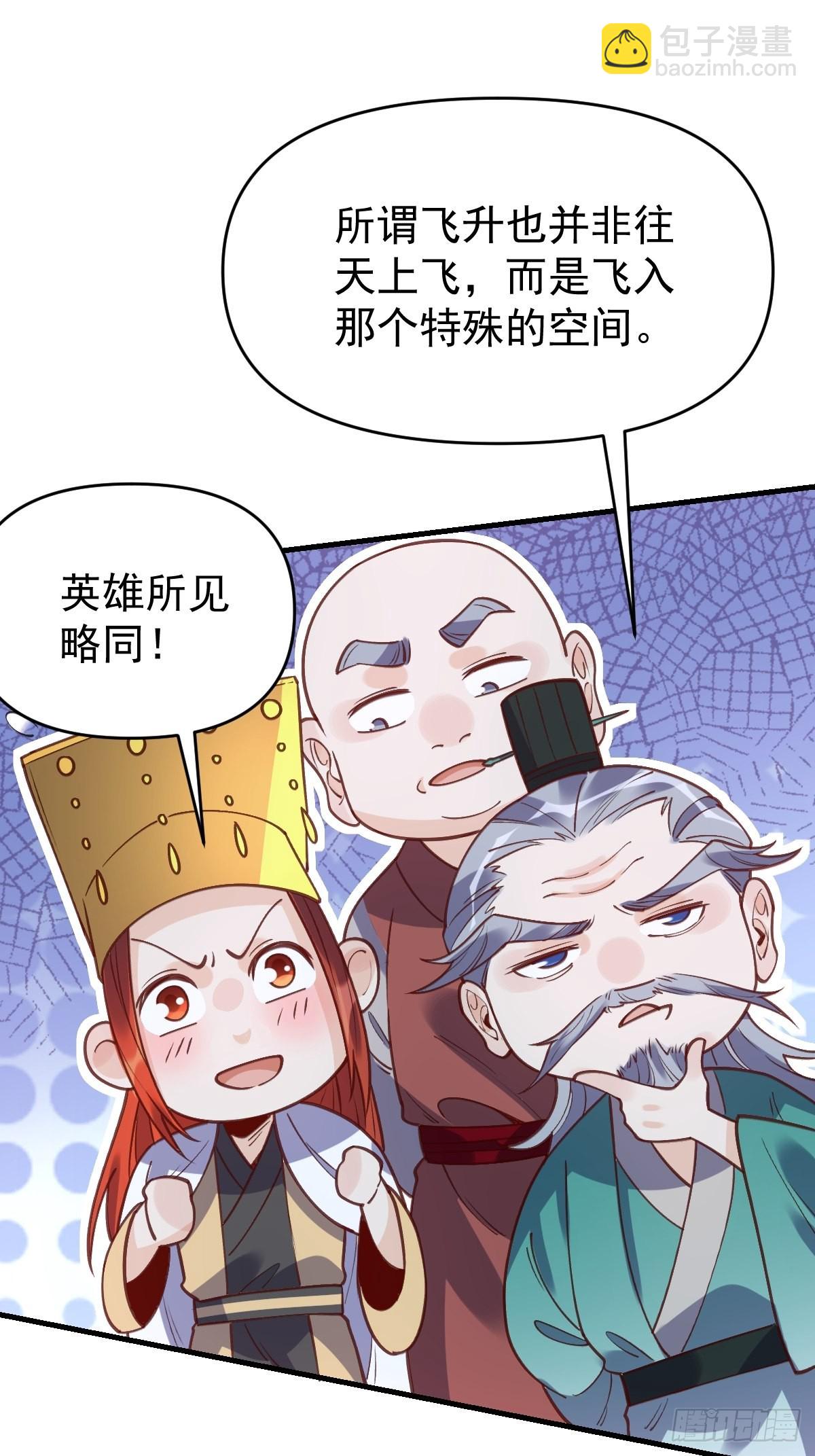 一百话20