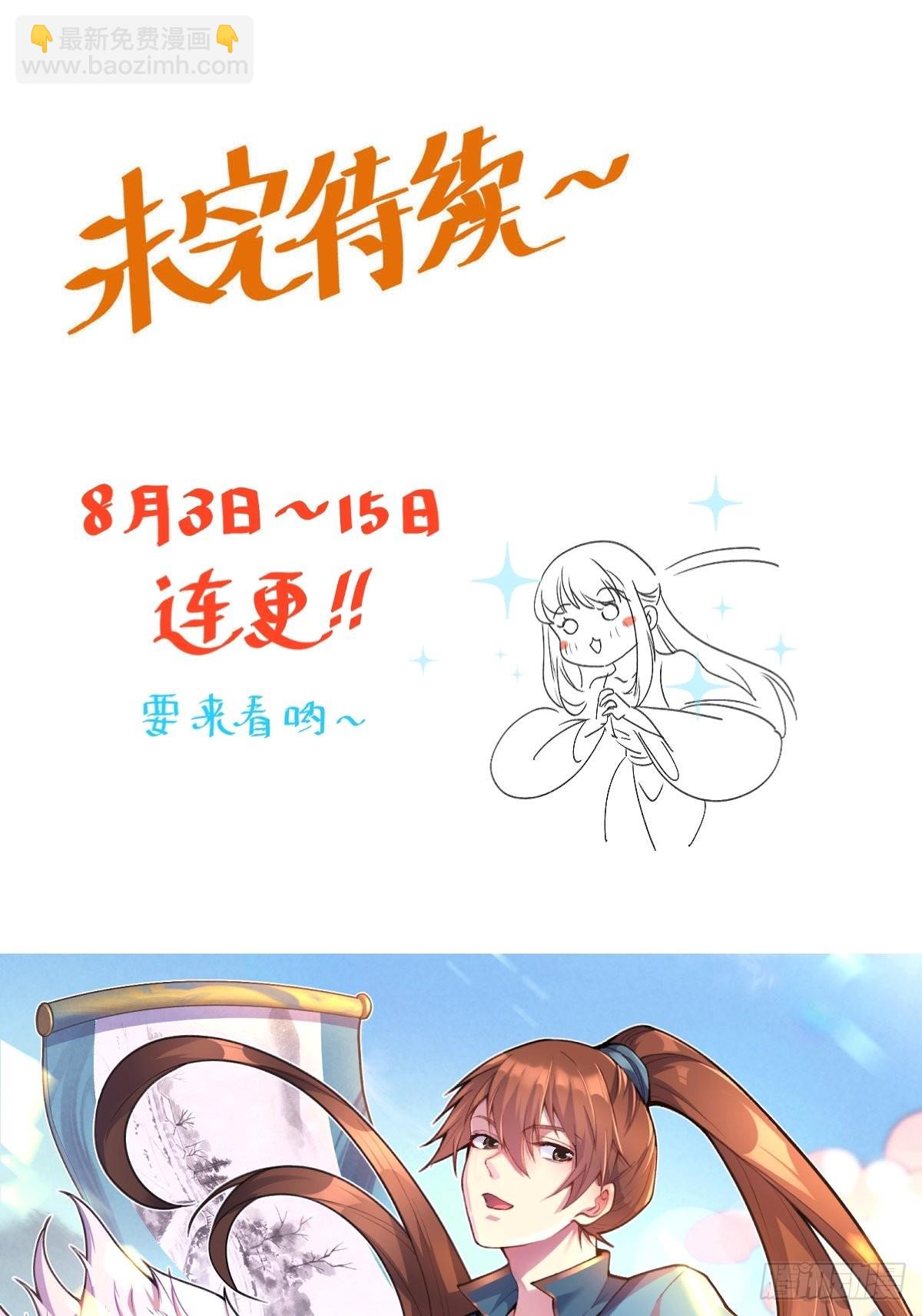 一百话54