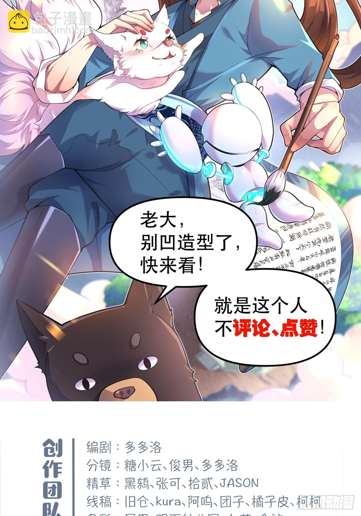 一百话55