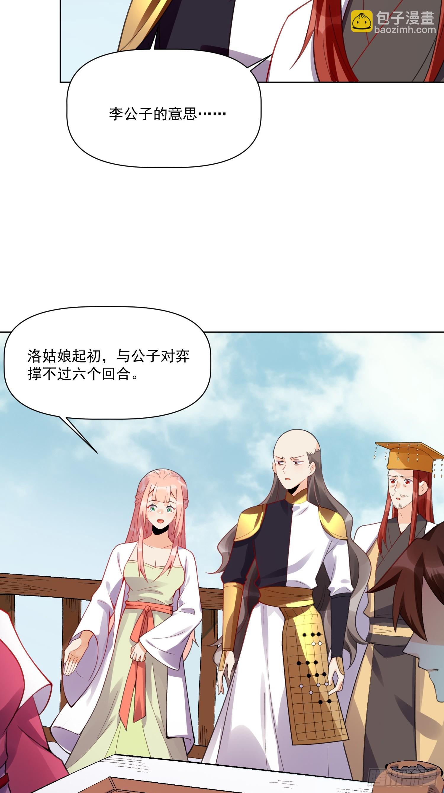 153话38