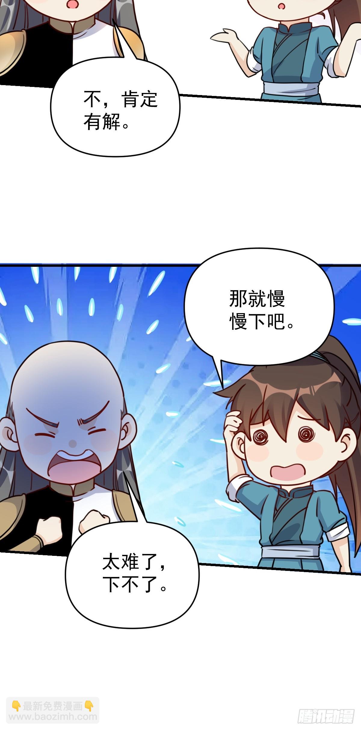 153话4